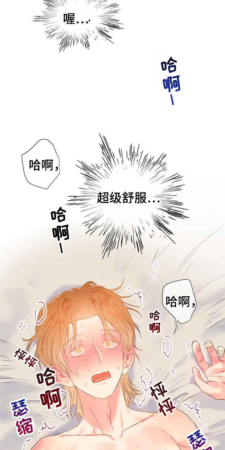 第23章：不是朋友6