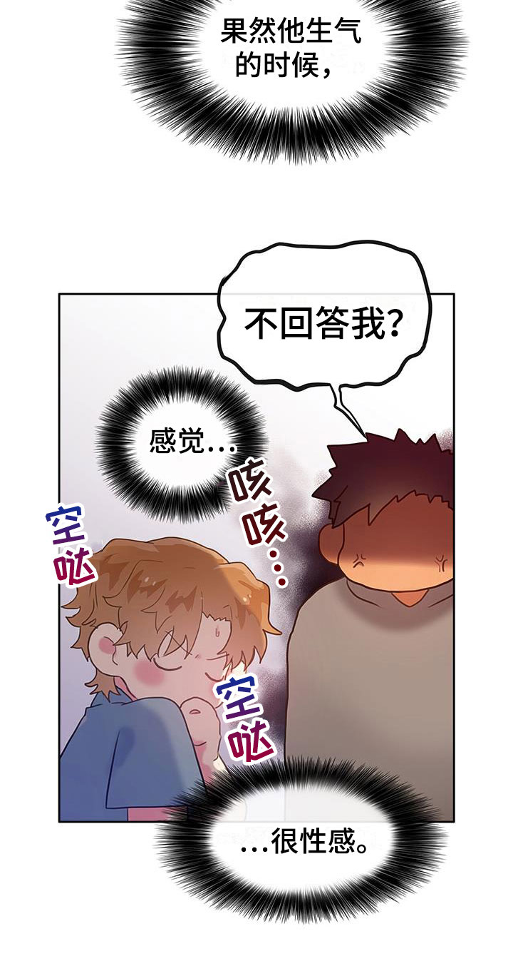 第20章：挑衅13