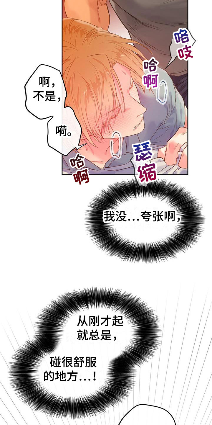 第21章：替身10