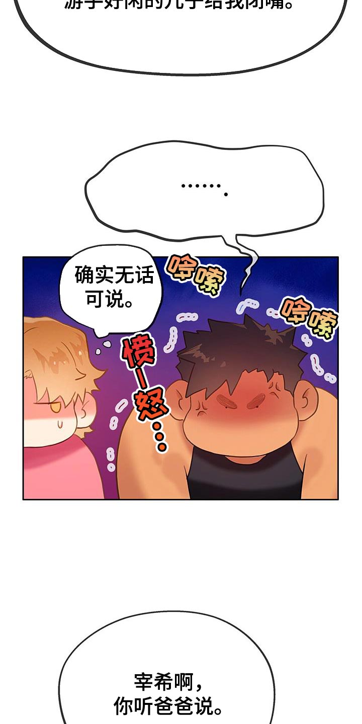 第38章：结婚12