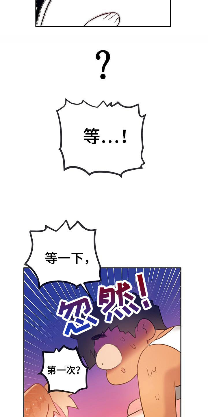 第27章：相信我19