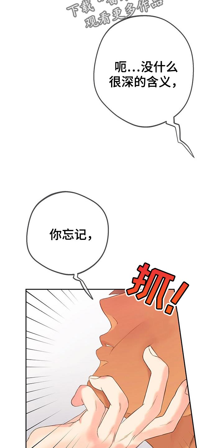 第35章：自作主张5