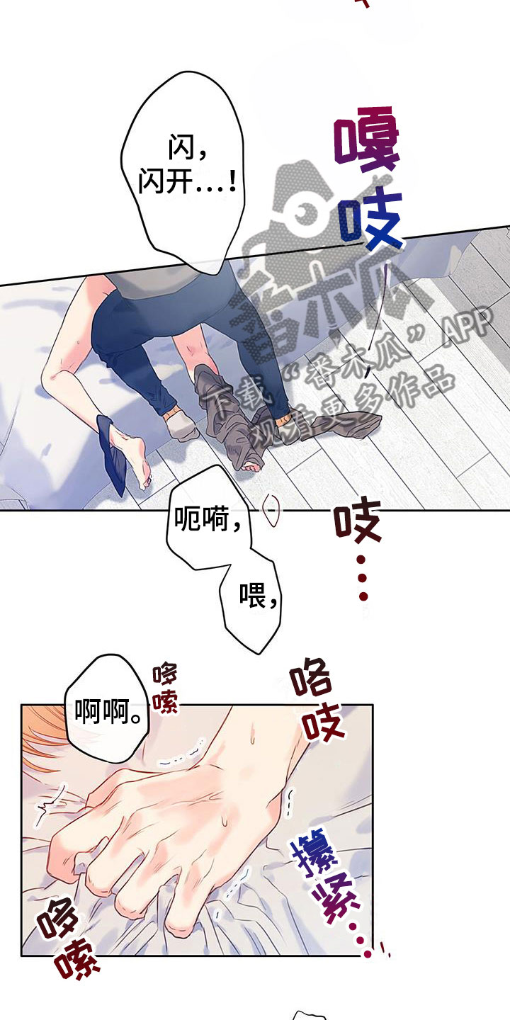 第21章：替身7