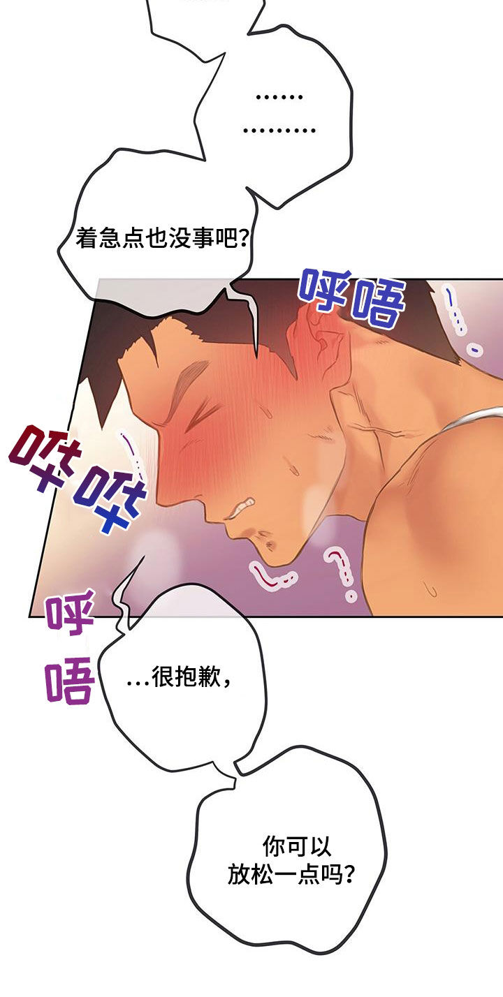 第27章：相信我10