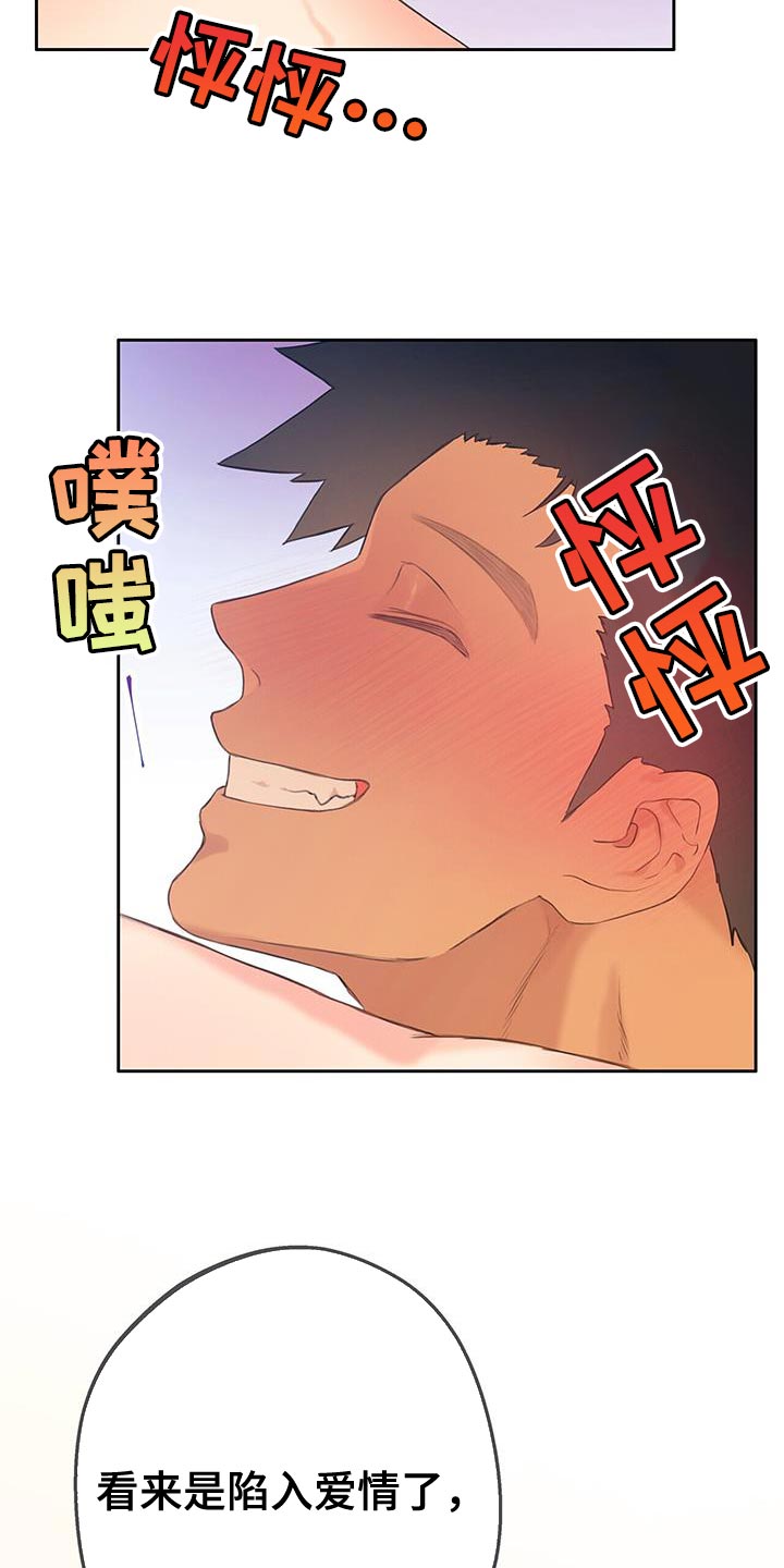 第34章：就像是情侣一样11