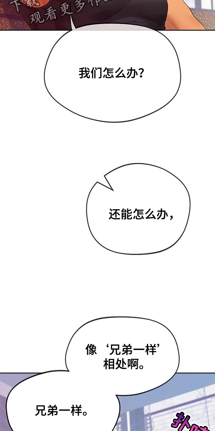 第38章：结婚5