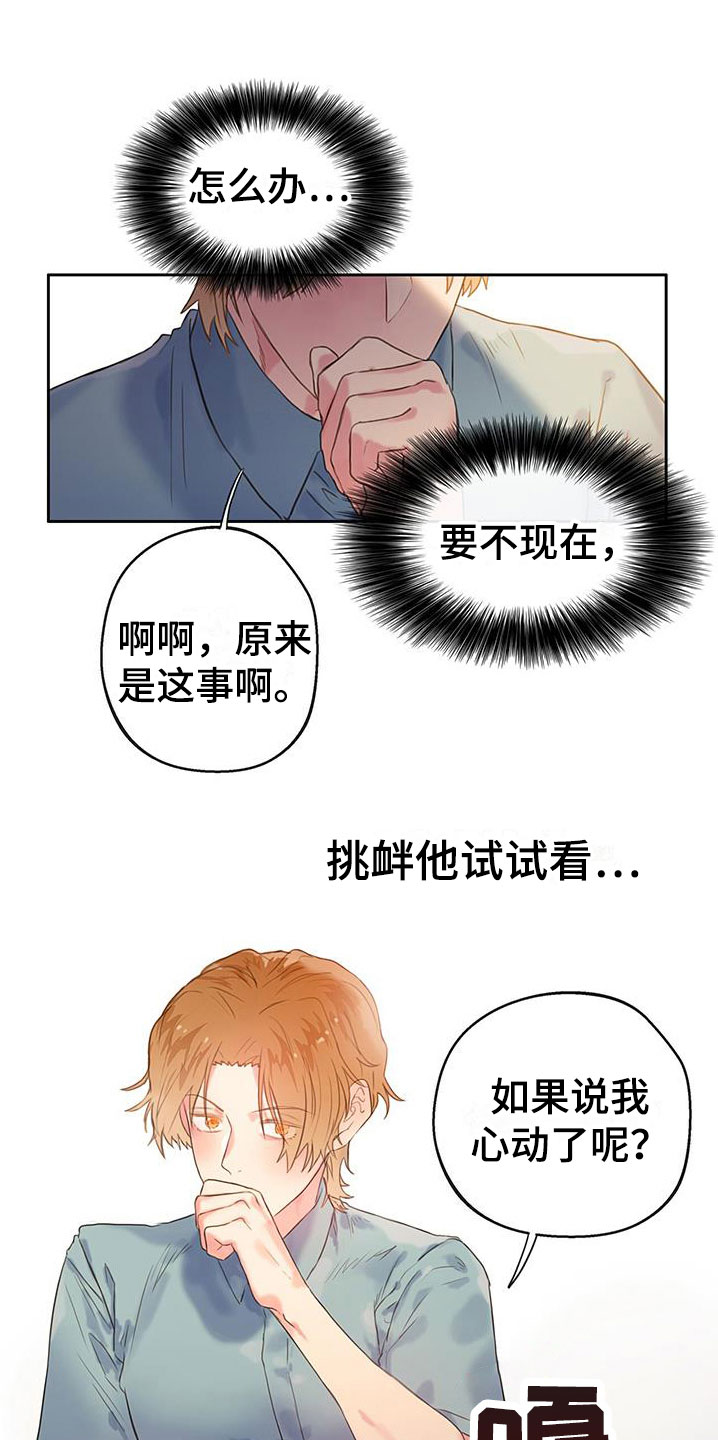 第20章：挑衅14
