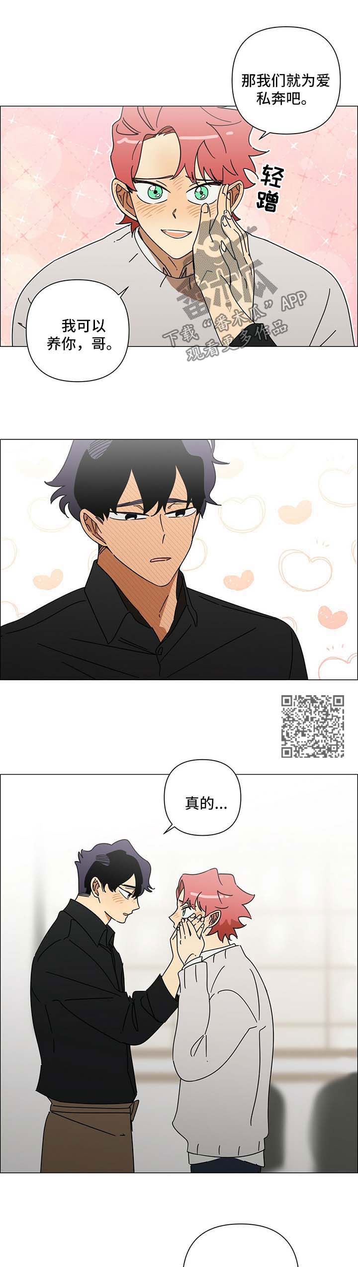 第33章：走着瞧3