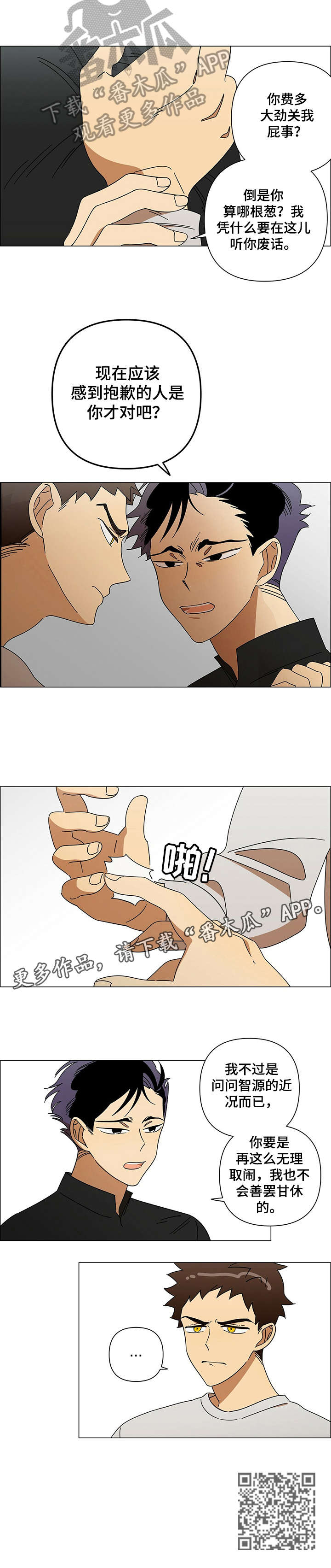 第6章：出门5