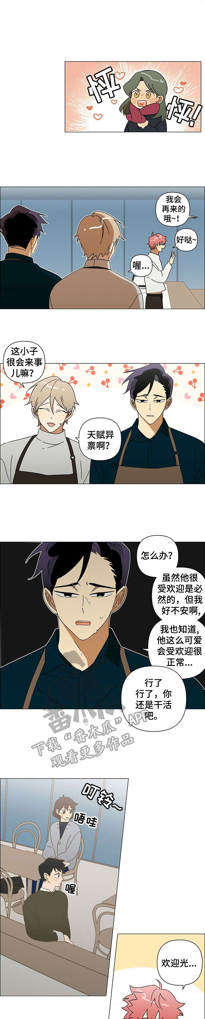 第20章：和解6