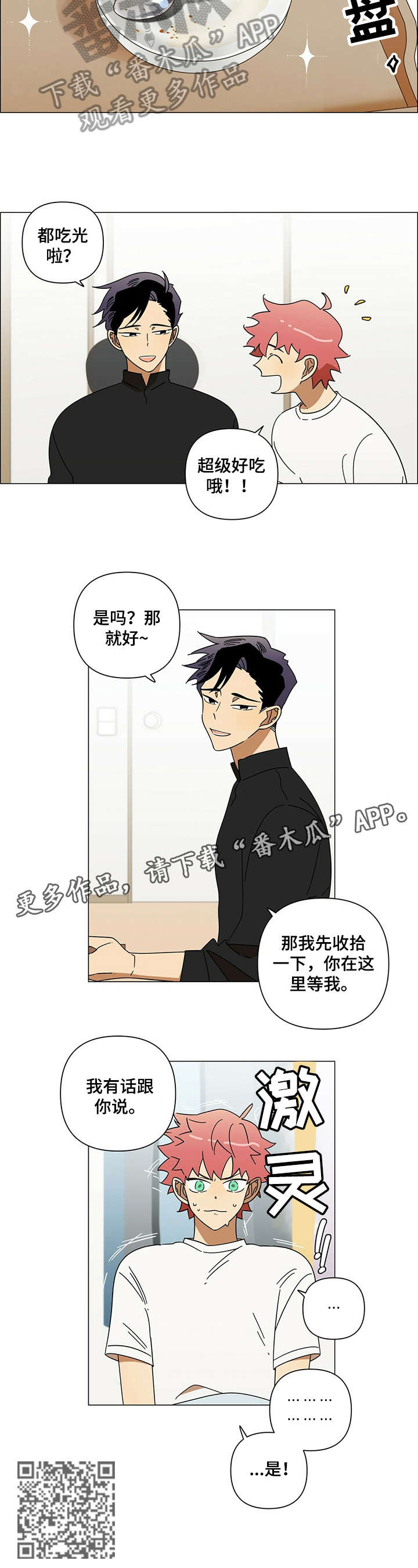 第7章：生病6