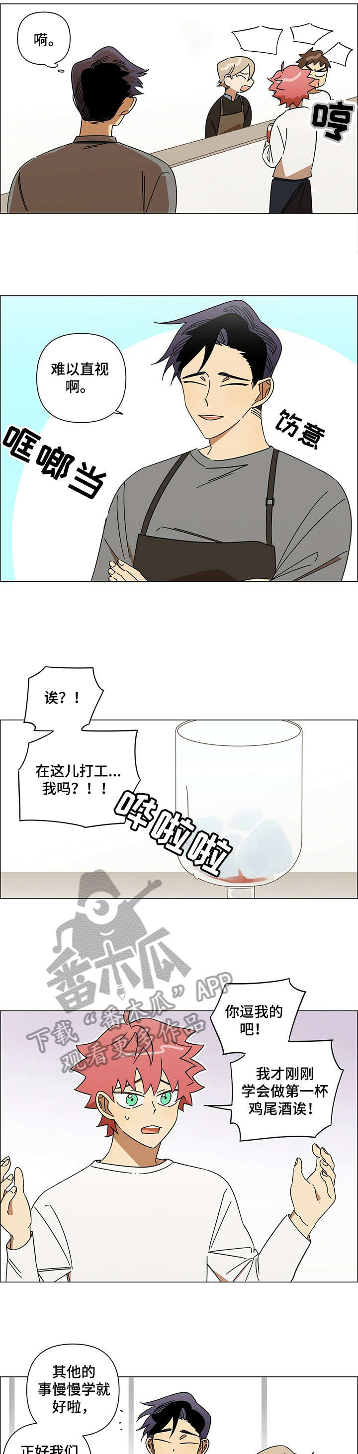 第12章：愿意3