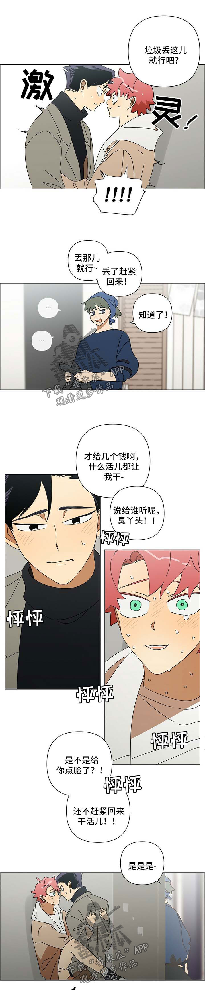 第27章：笨蛋3
