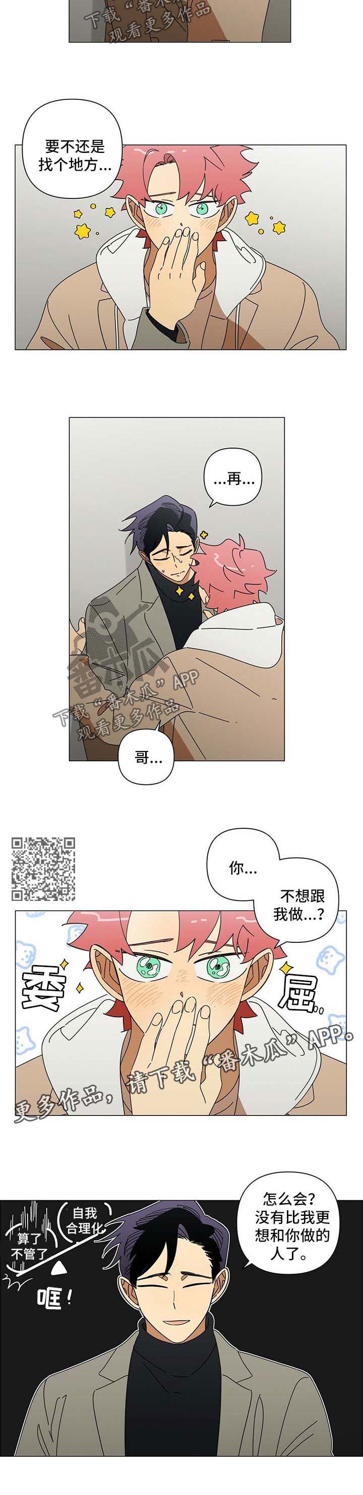 第26章：偷偷摸摸2