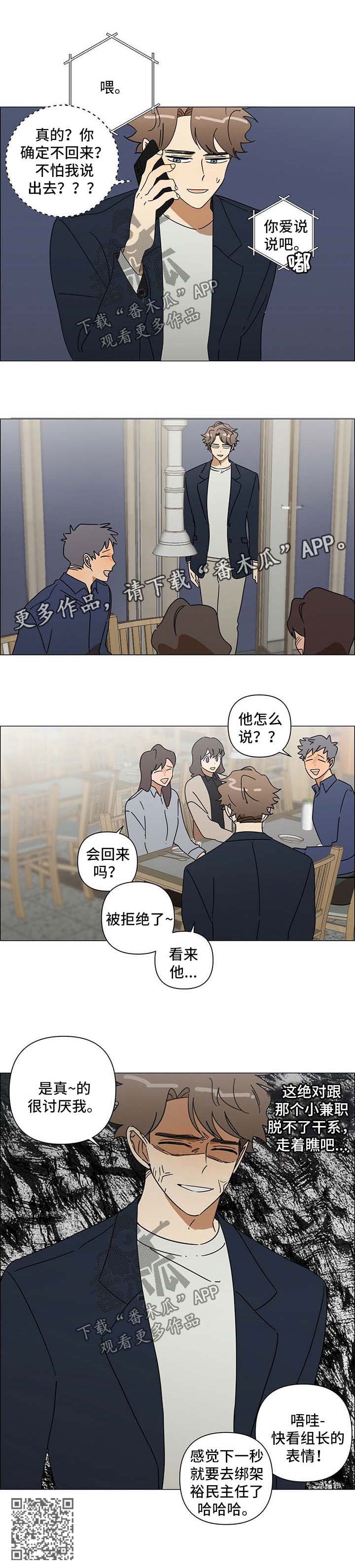 第33章：走着瞧8