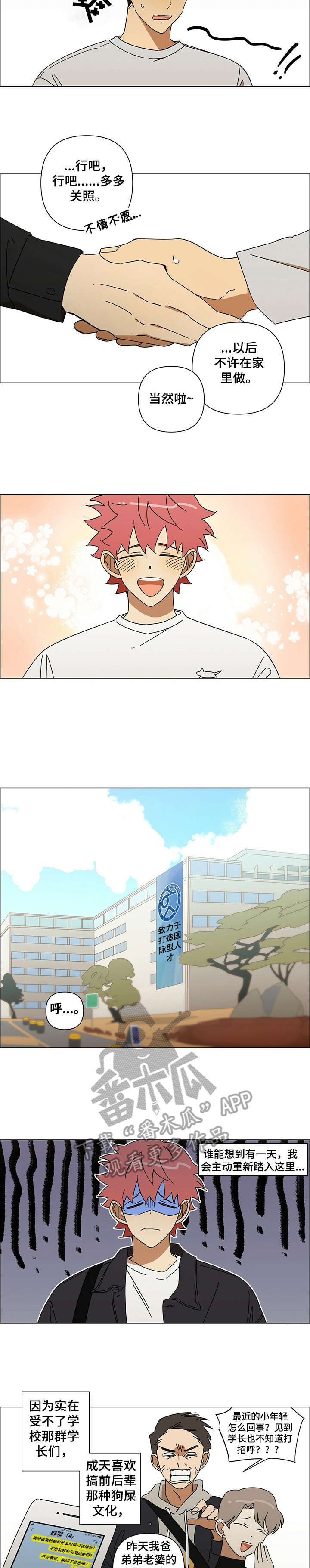 第9章：复学6