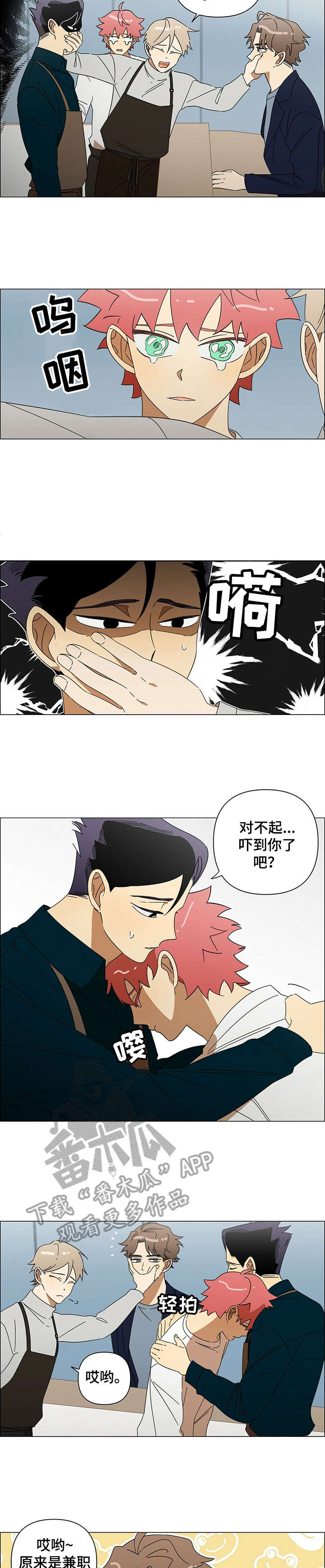 第21章：客人3