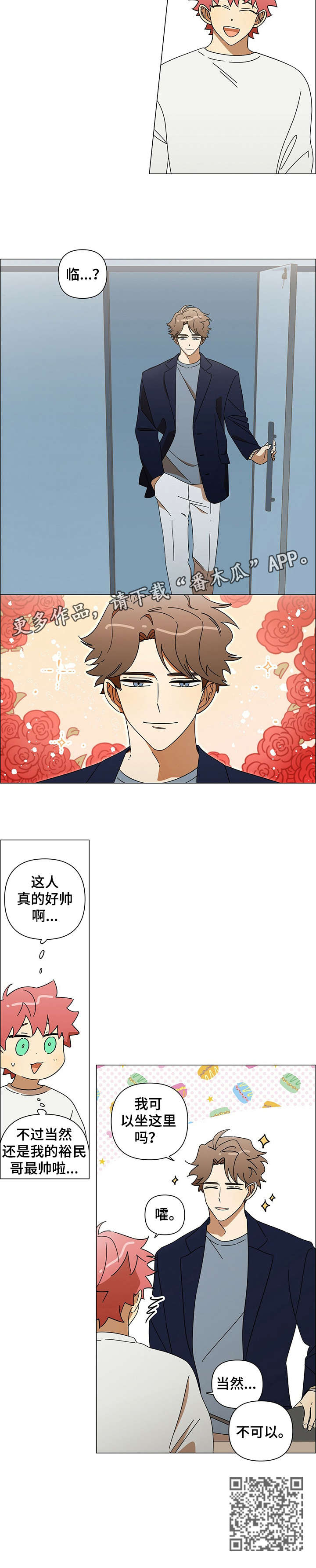 第20章：和解7