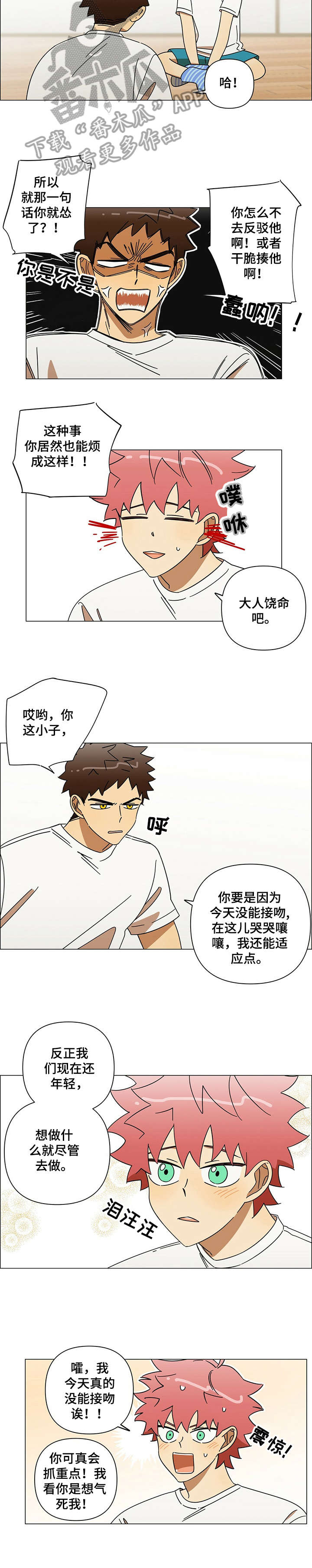 第11章：鼓励7