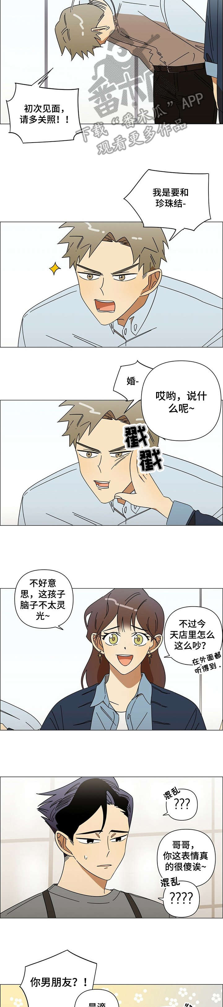 第14章：男友1