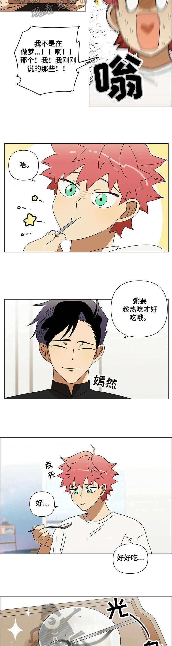 第7章：生病5