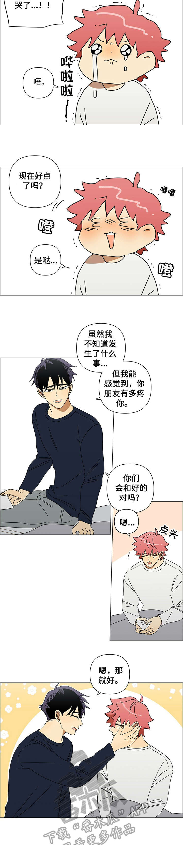 第19章：温存5