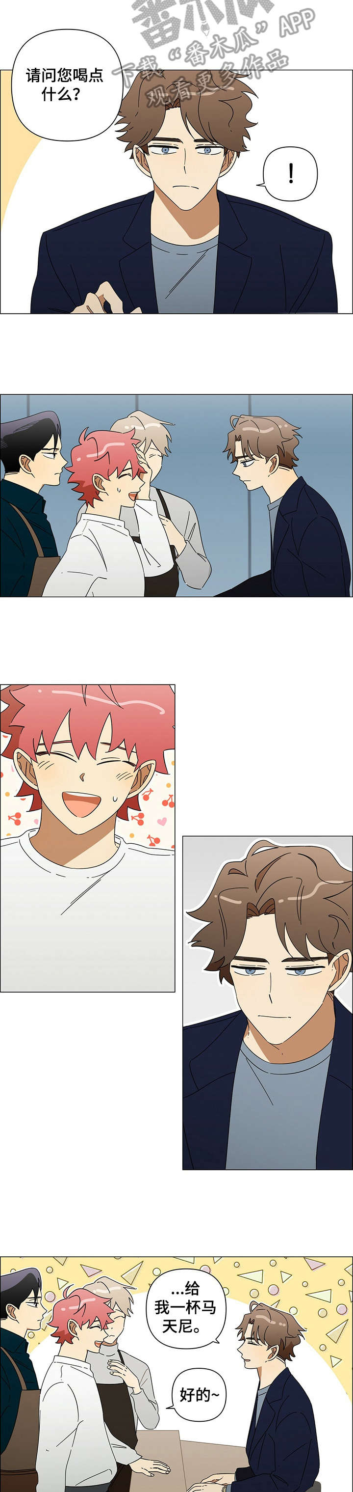 第21章：客人6