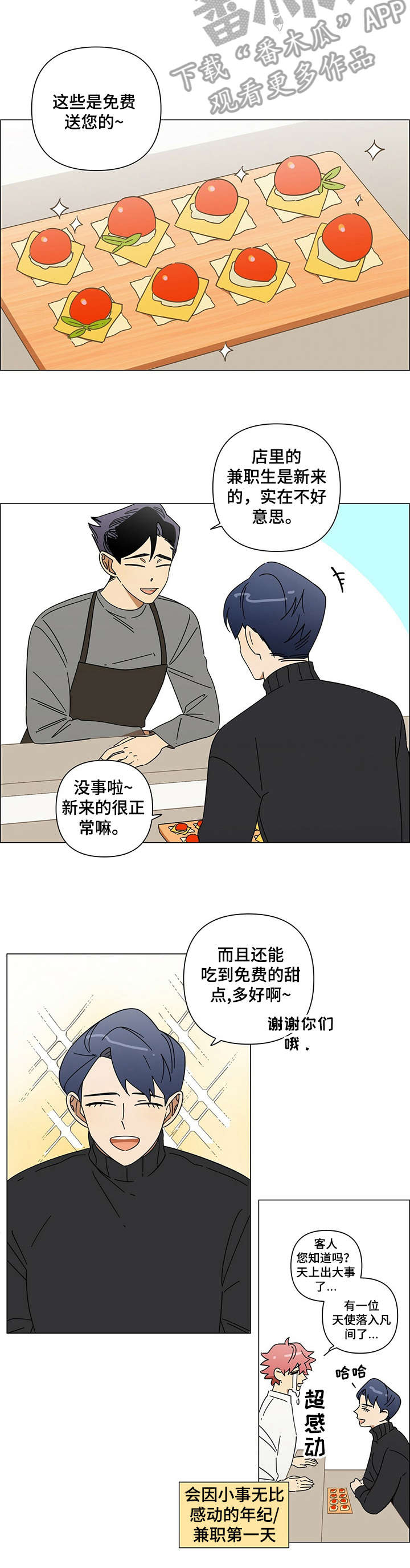第15章：慌张4