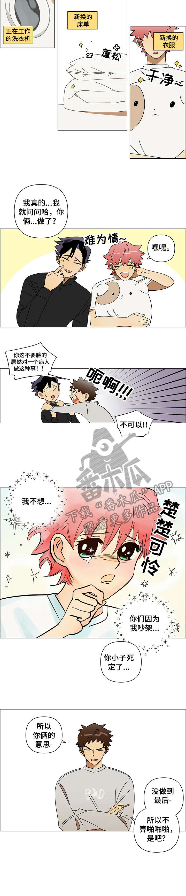 第9章：复学4