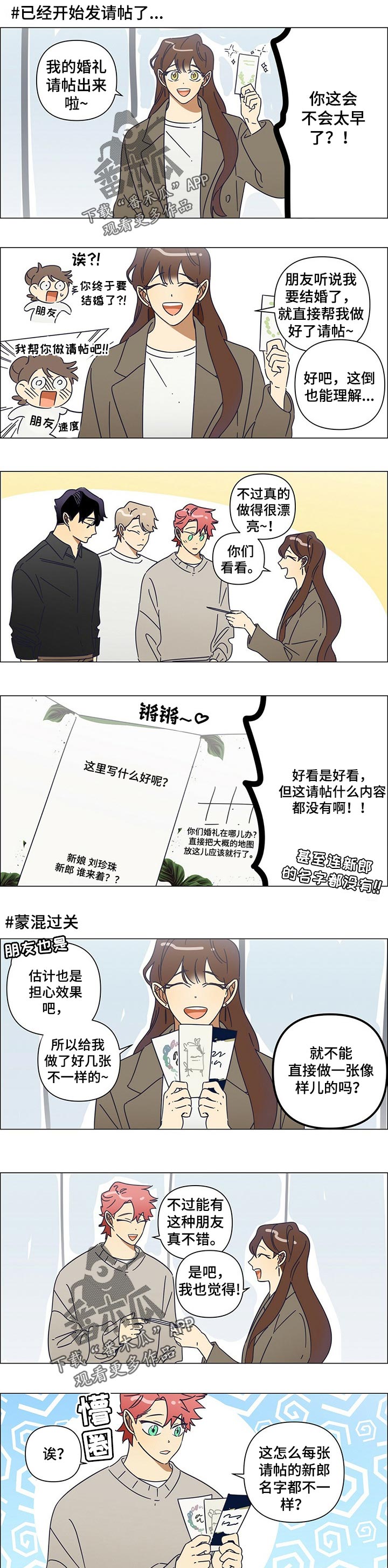 第40章：番外：幸福的生活0