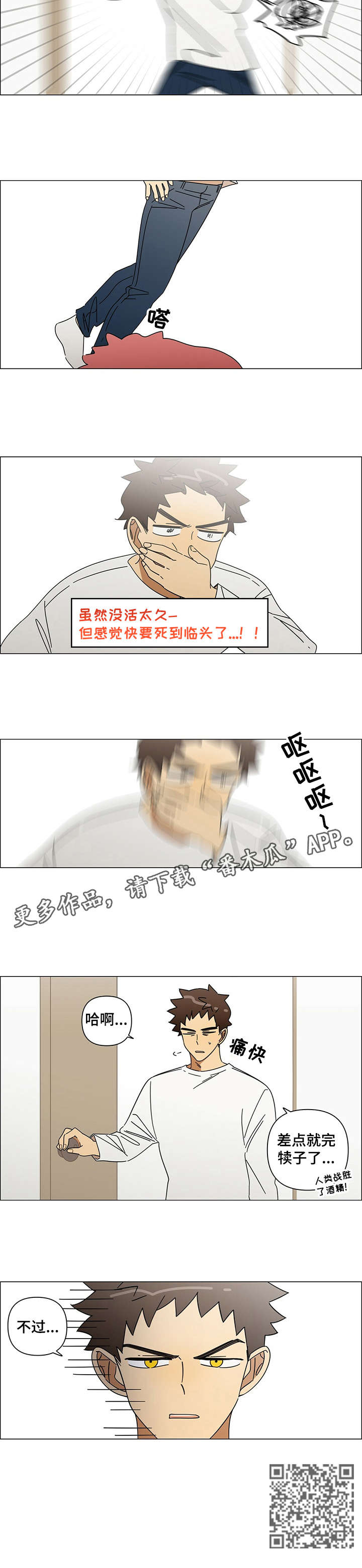 第15章：慌张8