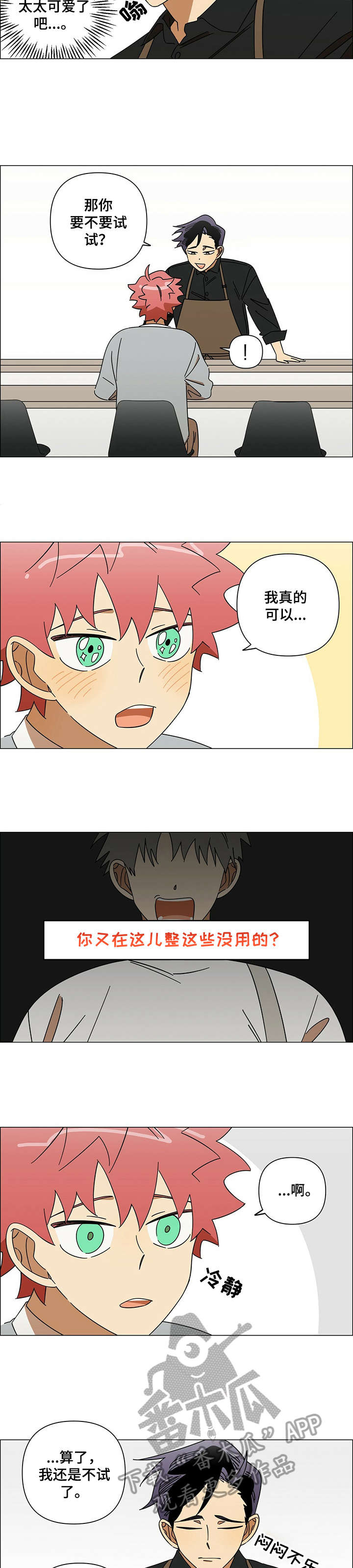 第11章：鼓励4