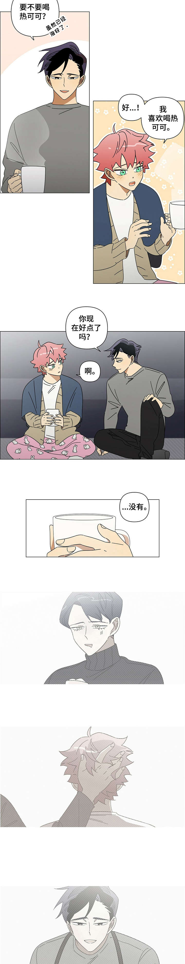 第16章：吵架5