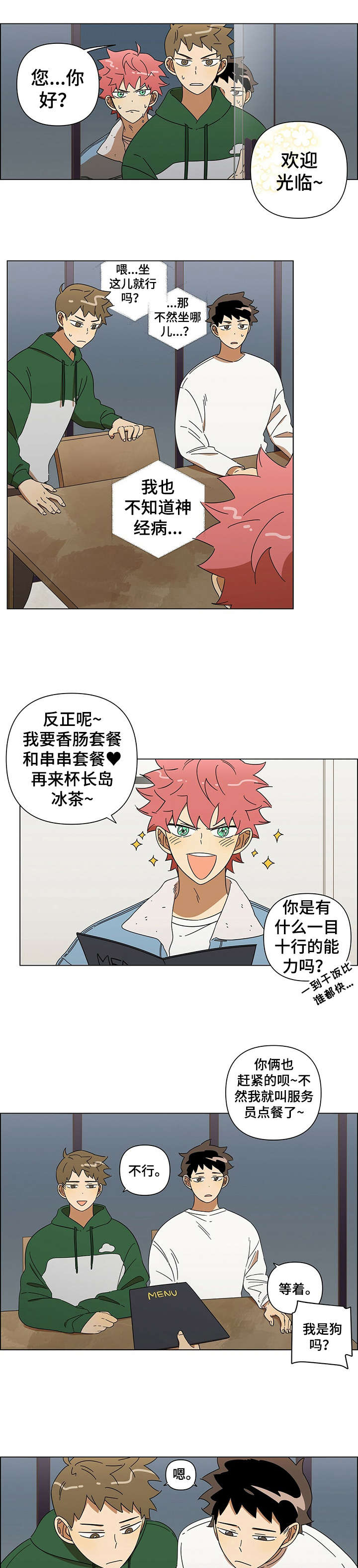 第1章：酒吧3