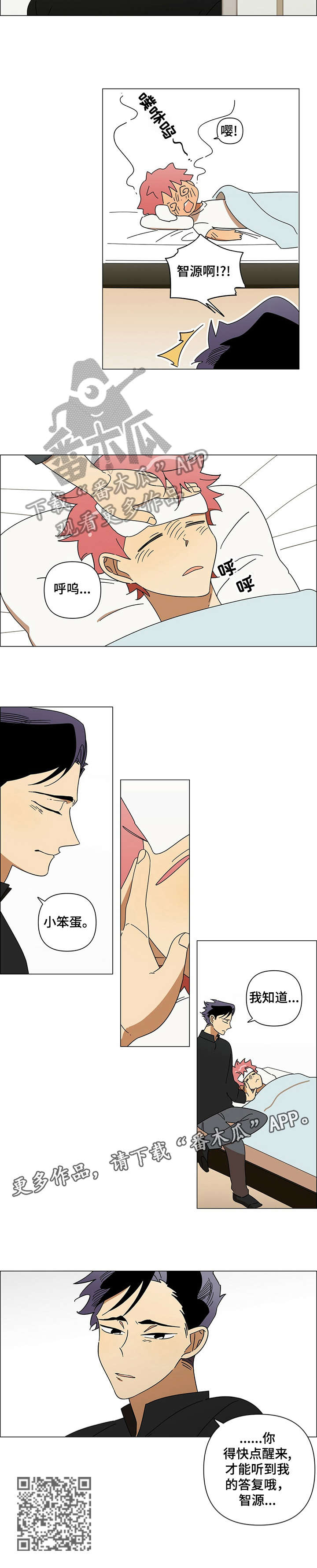 第7章：生病3