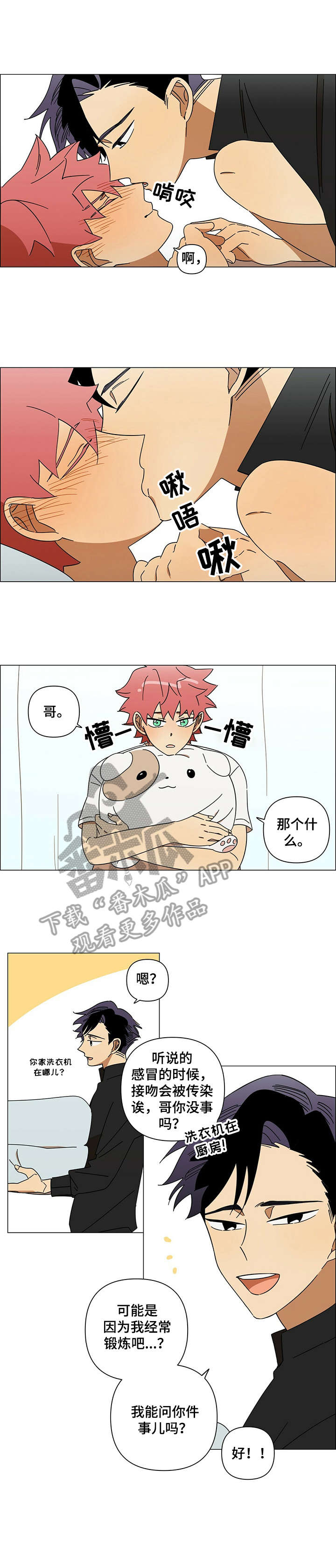 第9章：复学1