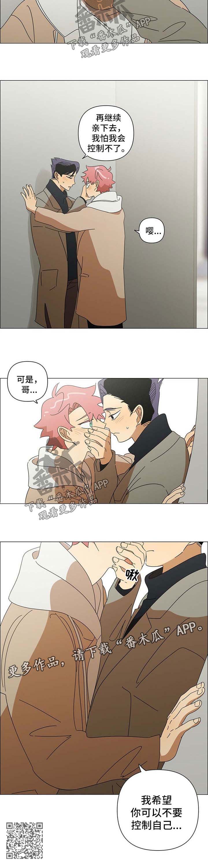 第25章：不要控制自己6