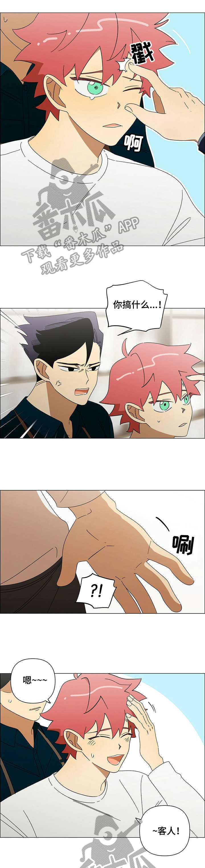 第21章：客人5