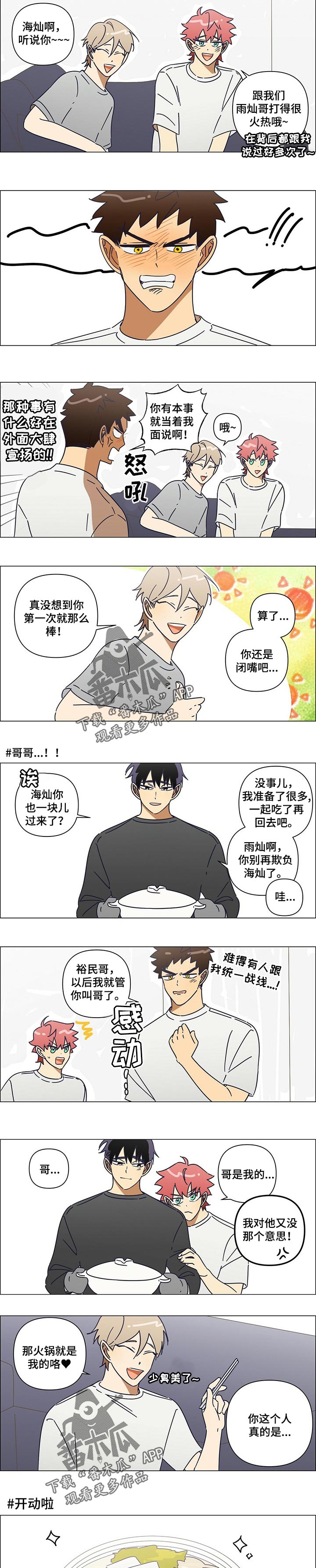 第40章：番外：幸福的生活7
