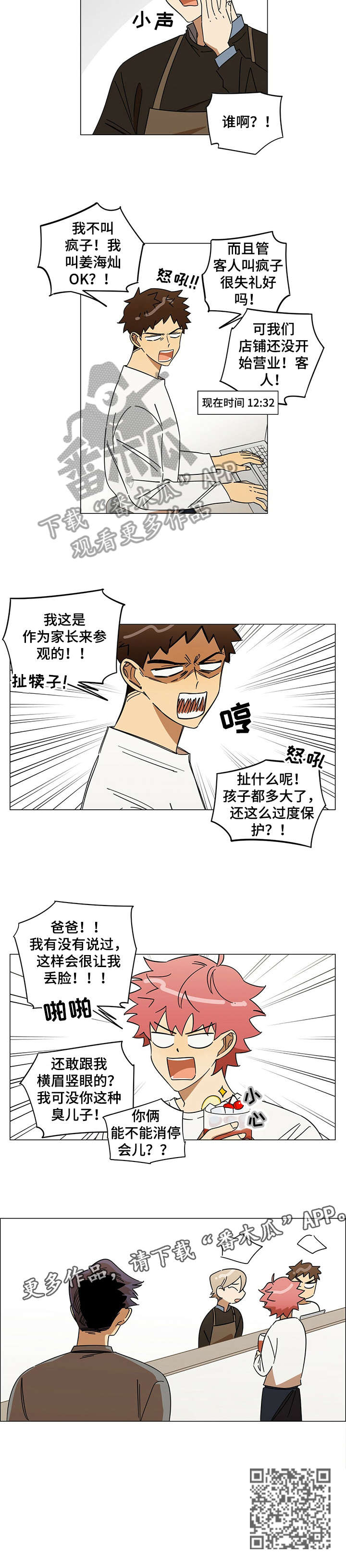 第12章：愿意2