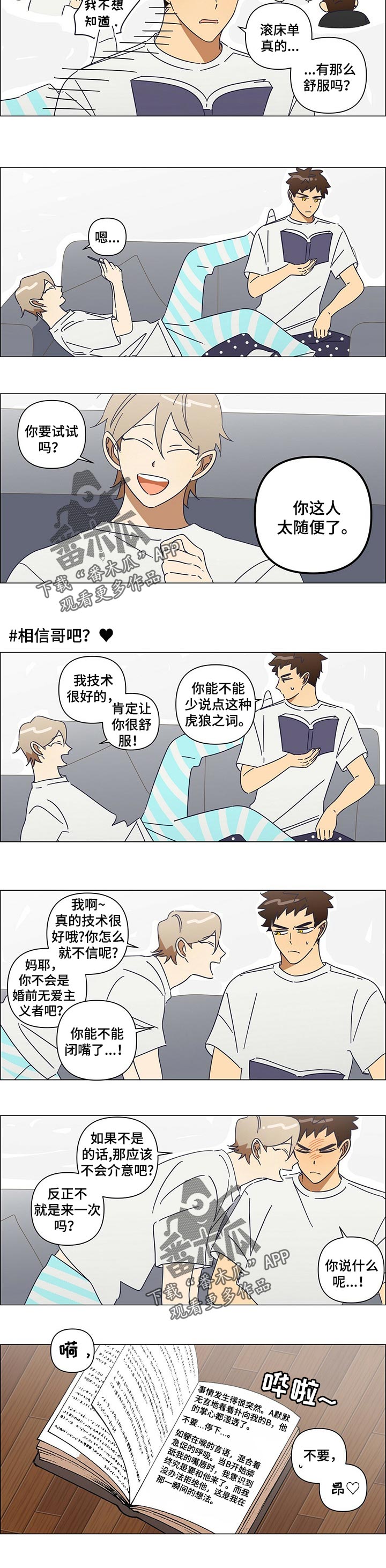 第40章：番外：幸福的生活5