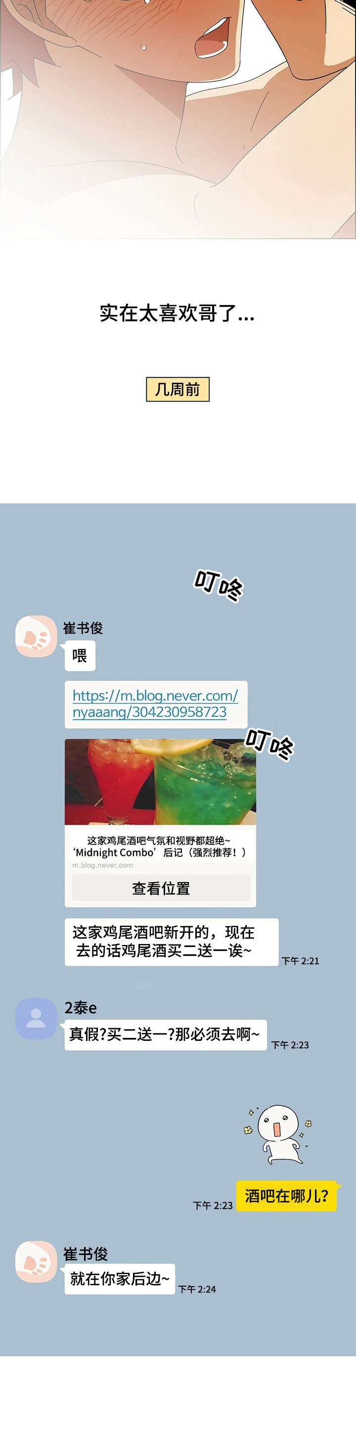 第1章：酒吧1