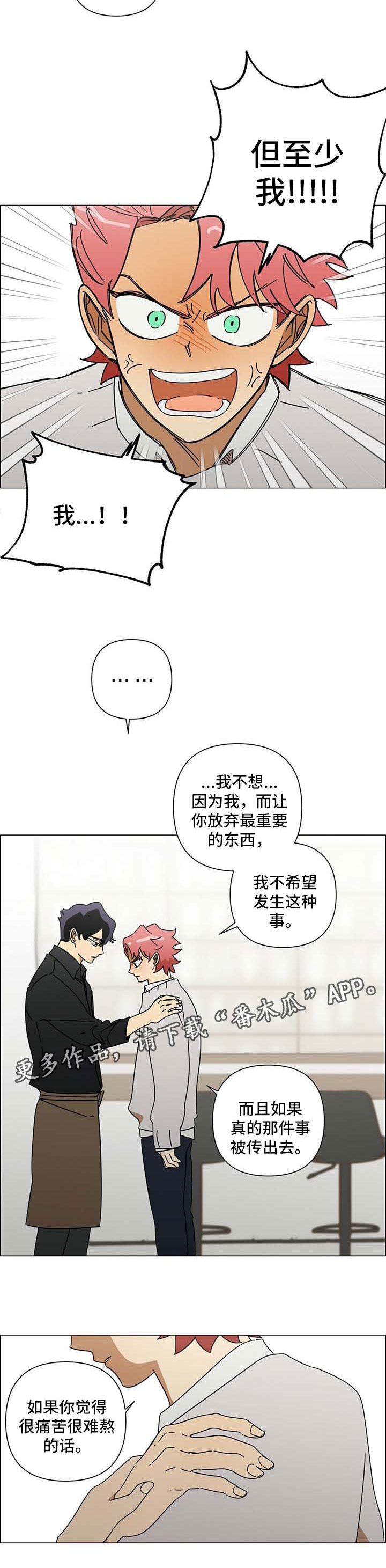 第33章：走着瞧2
