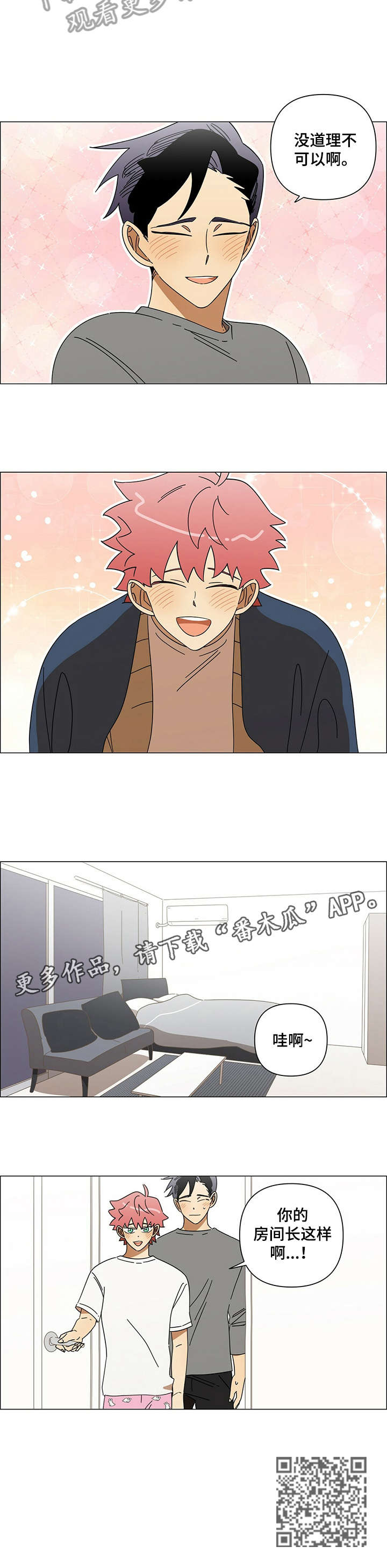 第17章：怎么办2