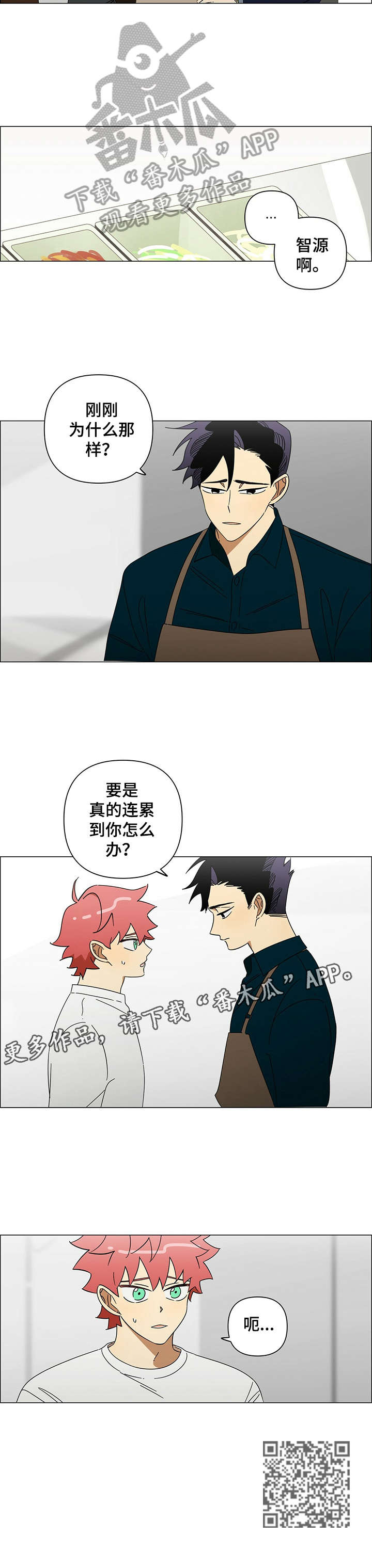 第21章：客人7