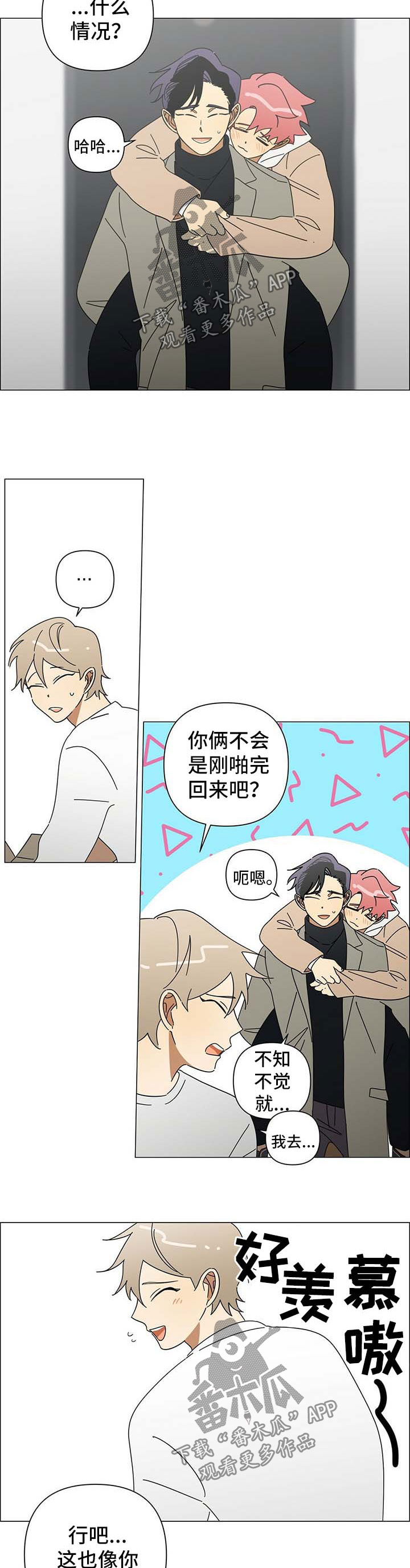 第28章：换发型1