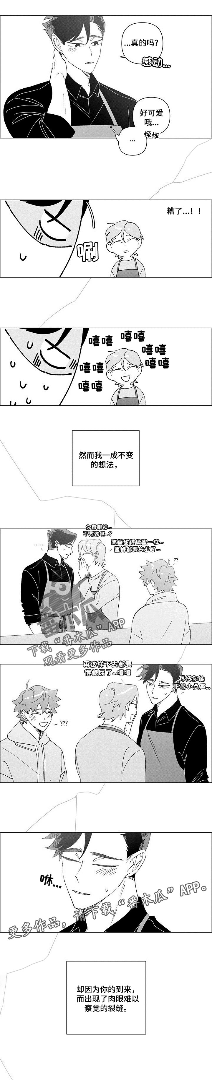 第37章：不相信爱情的人5
