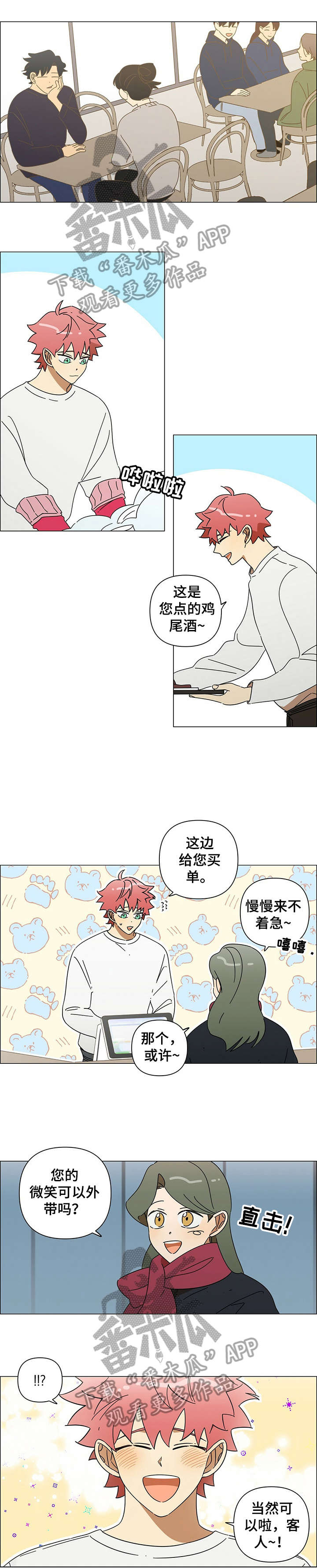 第20章：和解5