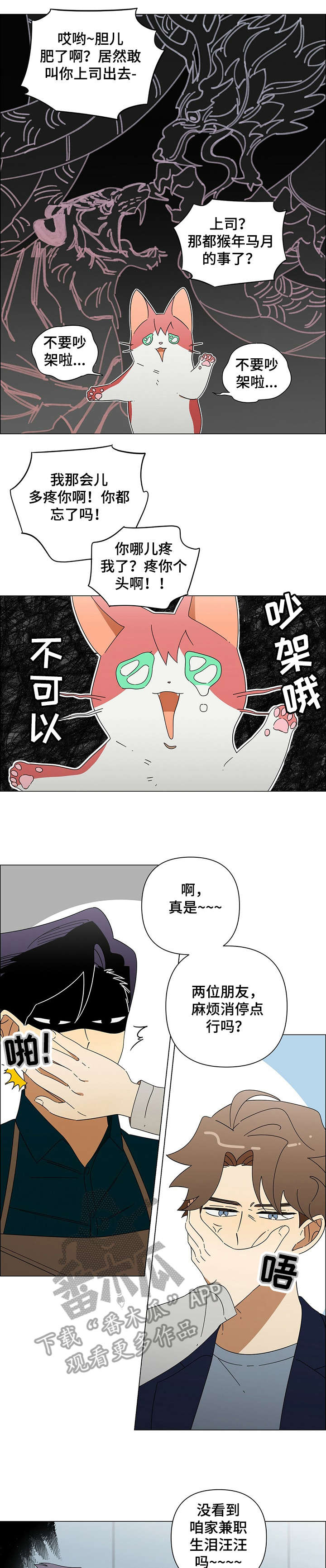 第21章：客人2