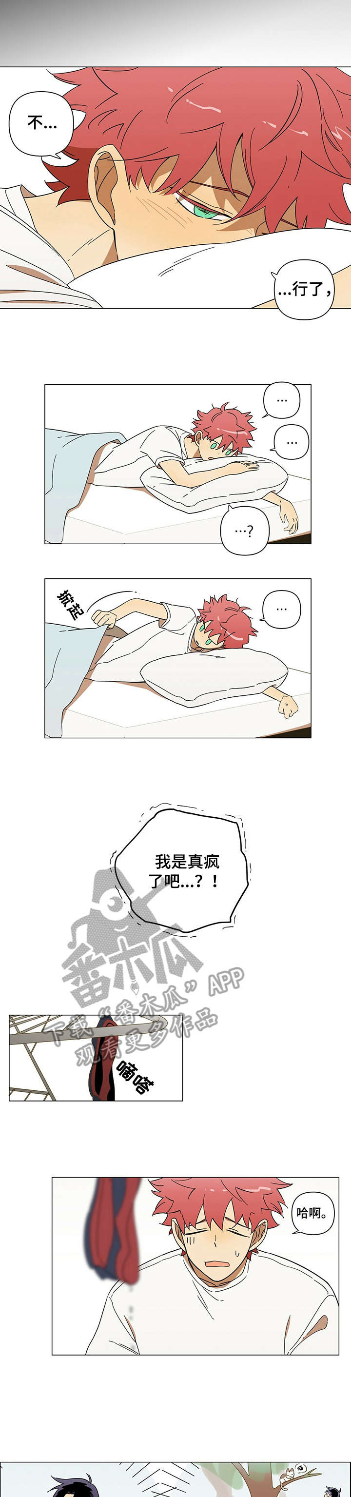第2章：暗恋6